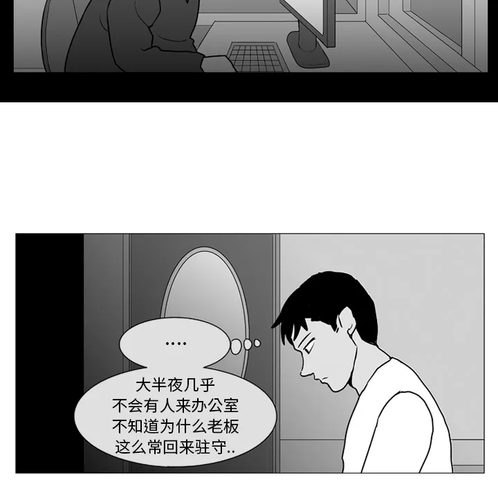 失踪的房客漫画漫画,第6话27图