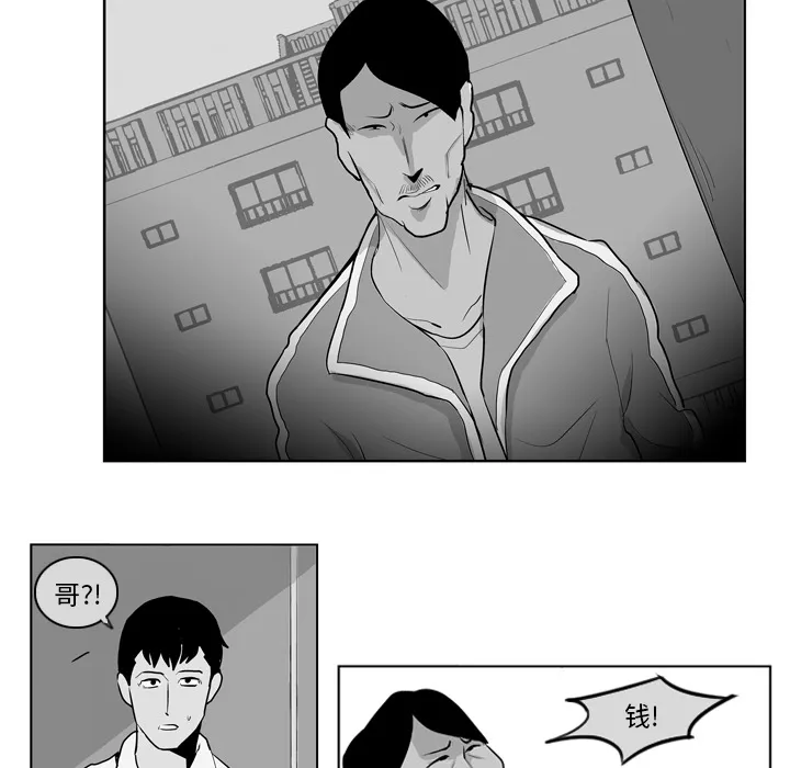 失踪的房客漫画漫画,第8话47图