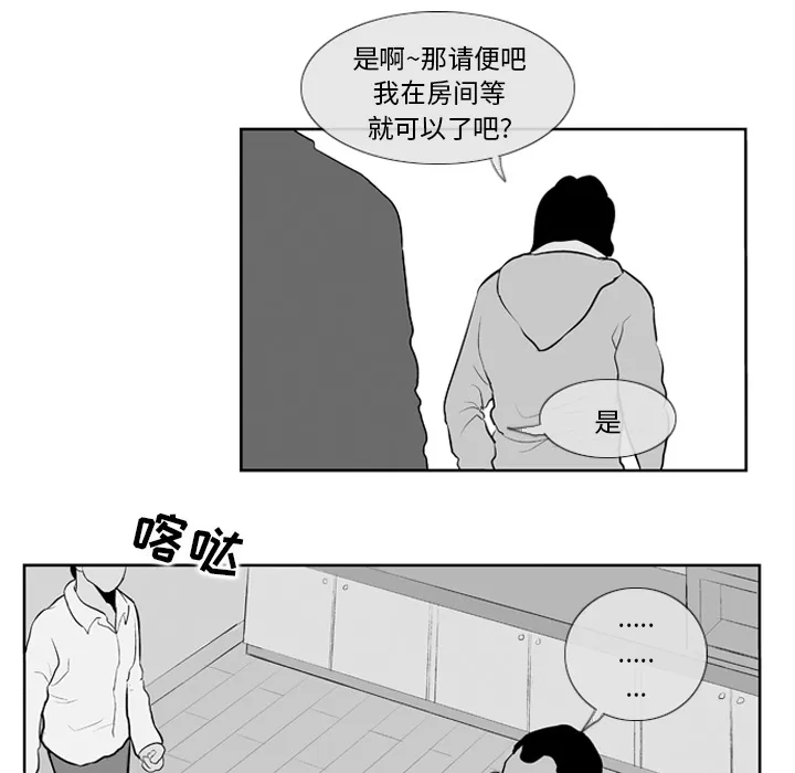 失踪的房客漫画漫画,第7话48图