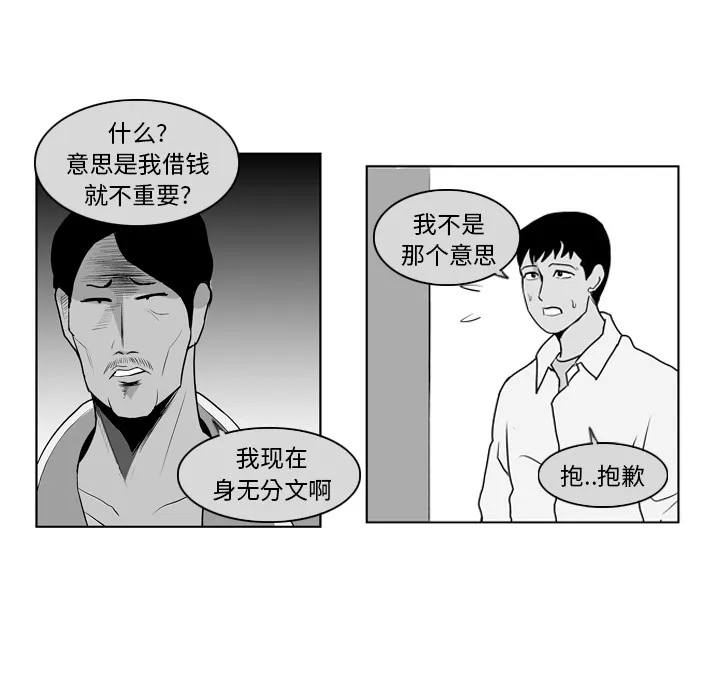 失踪的房客漫画漫画,第8话52图