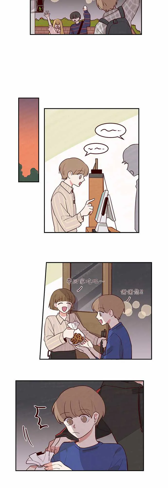 与哥哥同住的那些小事漫画漫画,第14话12图