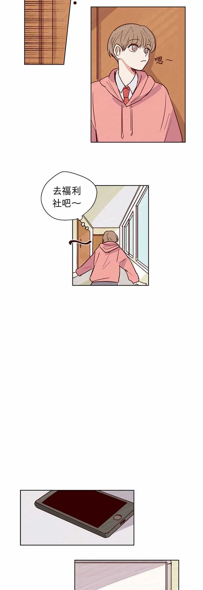 和哥哥住的日子漫画,第8话10图