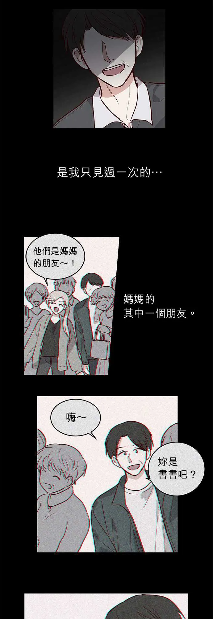 和哥哥同居的小说漫画,第25话23图