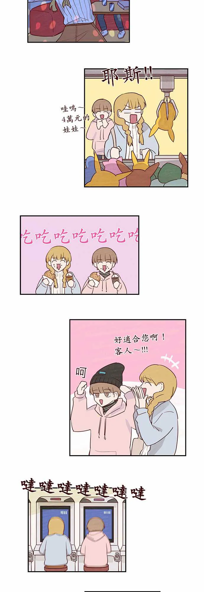 与哥哥同住的那些小事漫画漫画,第9话13图