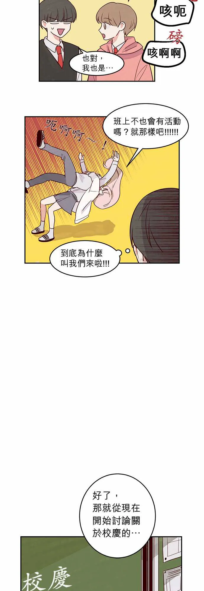 与哥哥同住的那些小事漫画漫画,第15话9图
