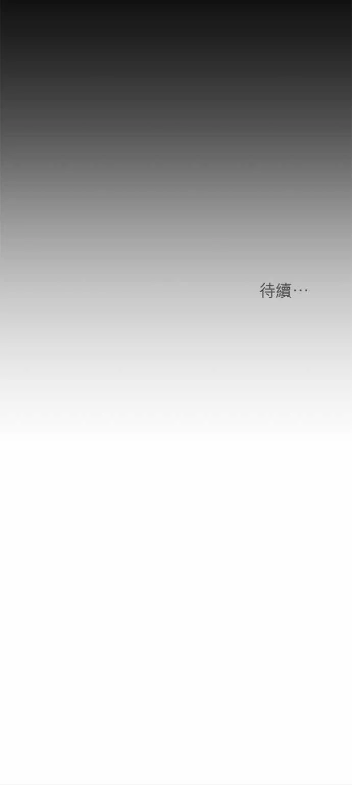 与哥哥同住的那些小事漫画漫画,第24话27图