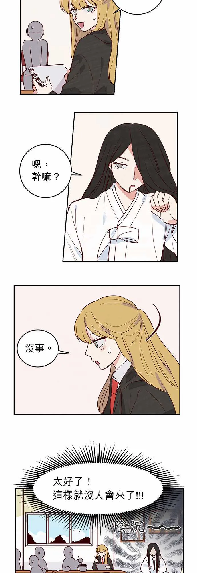 与哥哥在一起漫画,第17话18图