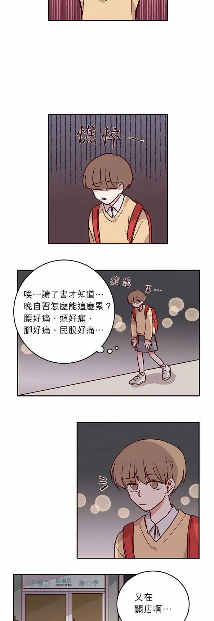 和哥哥在一起了漫画漫画,第22话19图