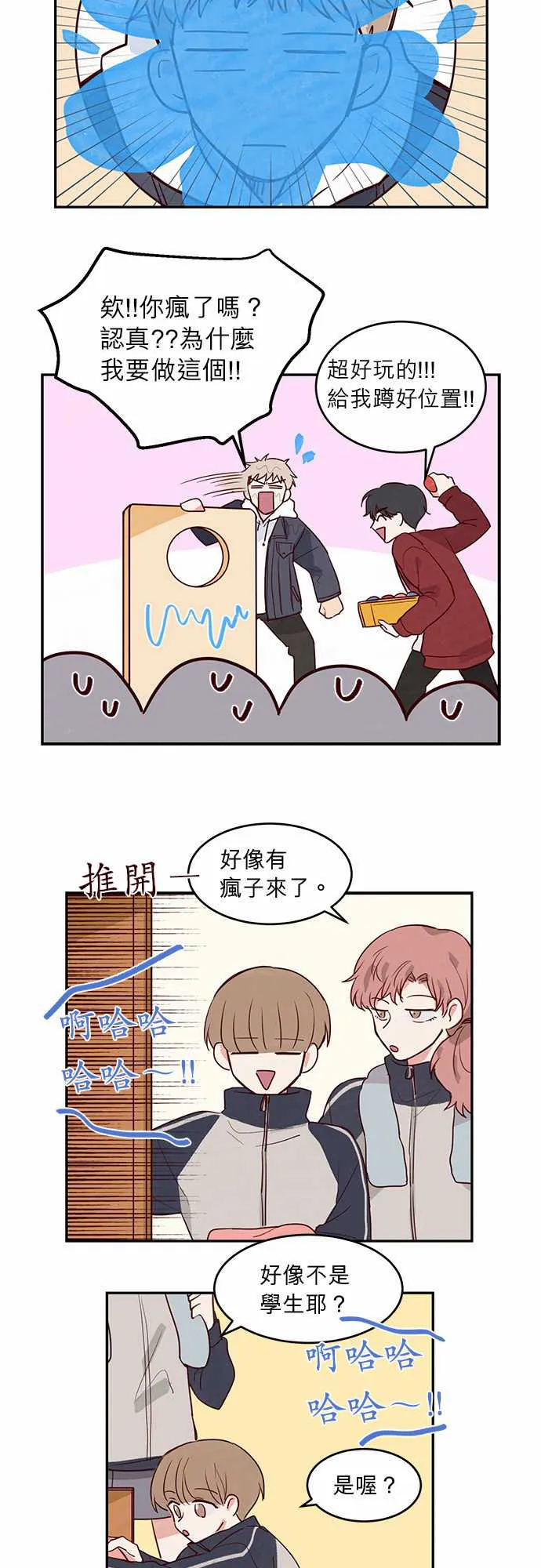 和哥哥在一起了漫画漫画,第18话5图