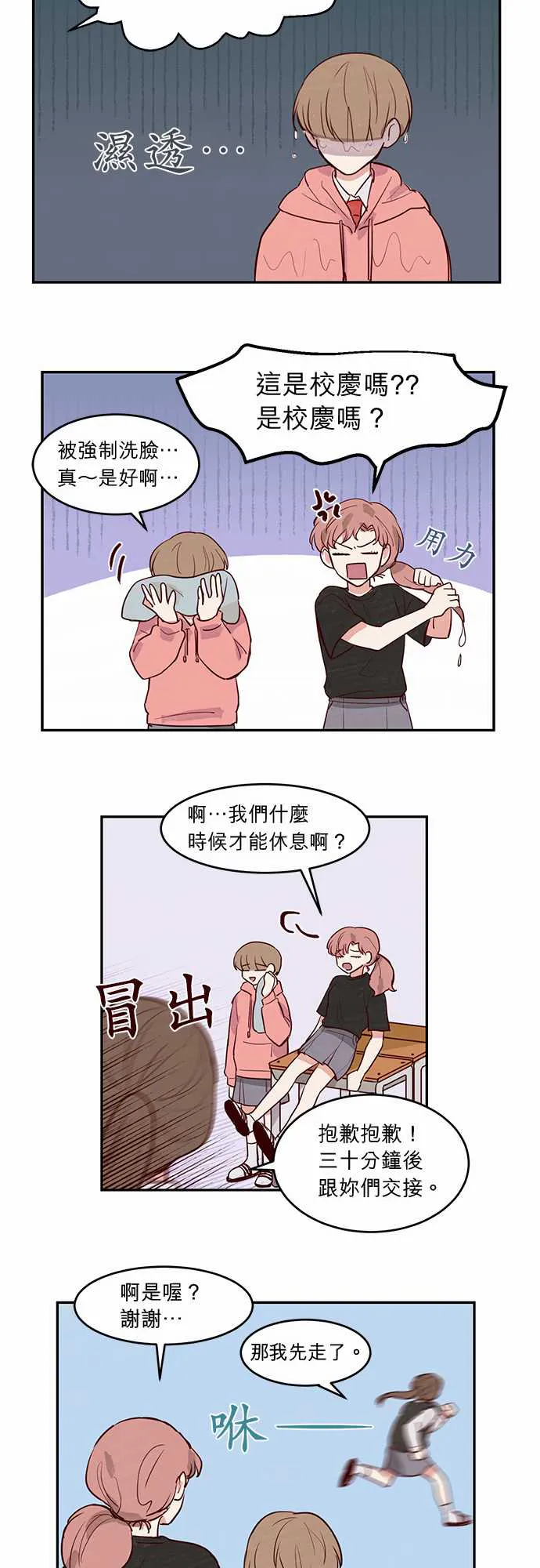 与哥哥在一起漫画,第17话14图
