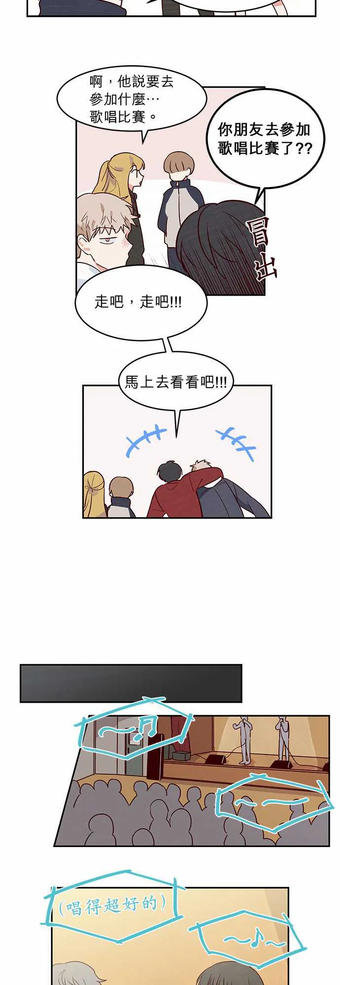 和哥哥在一起了漫画漫画,第18话12图