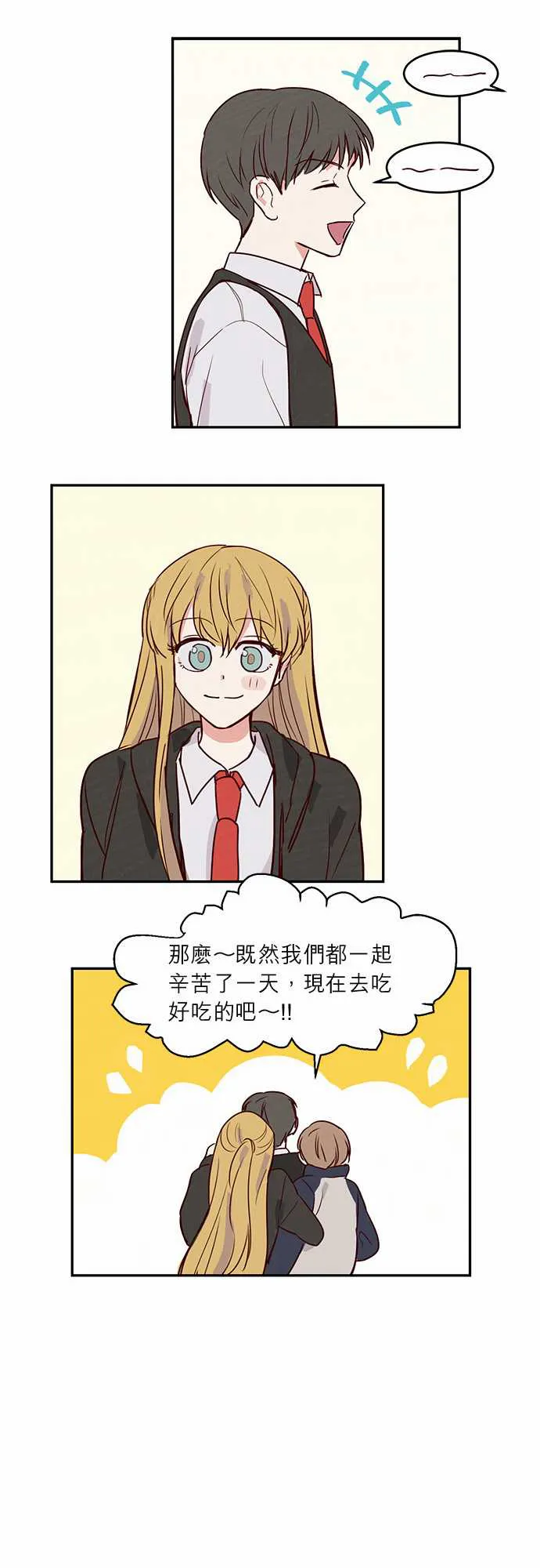 和哥哥在一起了漫画漫画,第18话19图
