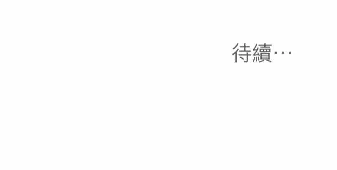 与哥哥同住的那些小事漫画漫画,第28话21图