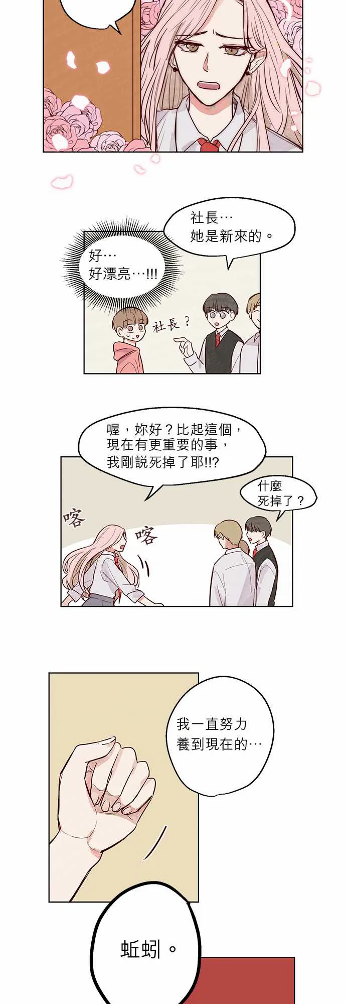 与哥哥同住的那些小事漫画漫画,第7话11图