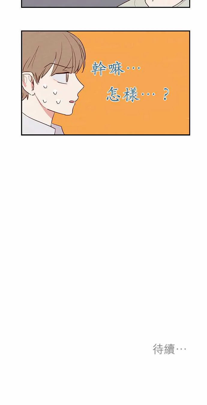 与哥哥同住的那些小事漫画漫画,第12话17图