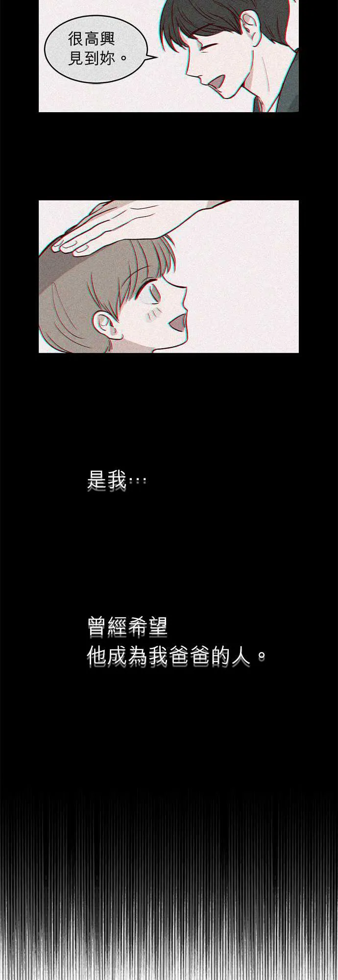 和哥哥同居的小说漫画,第25话24图