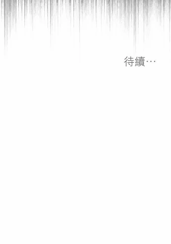 和哥哥同居的小说漫画,第25话25图