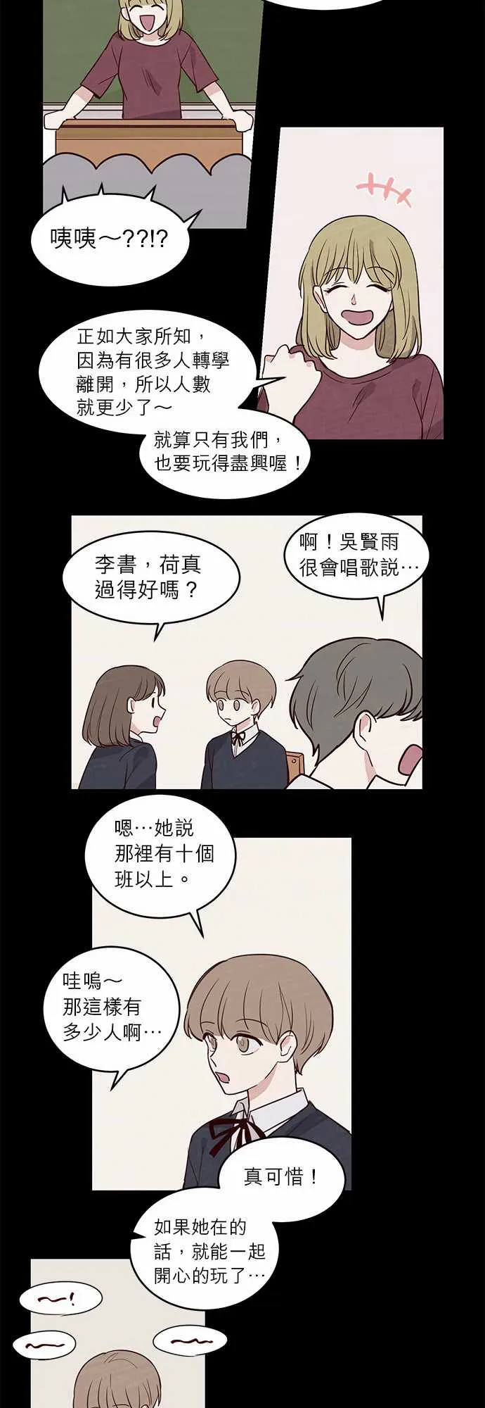 与哥哥同住的那些小事漫画漫画,第15话13图