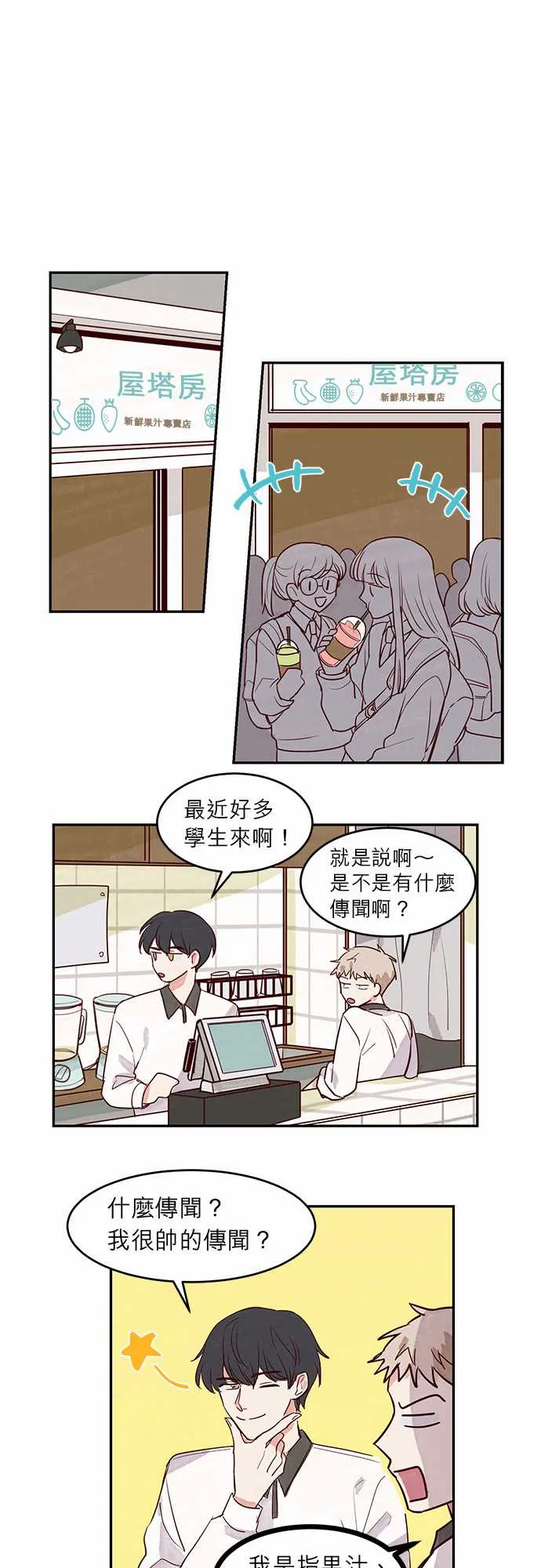 与哥哥同住的那些小事漫画漫画,第15话17图