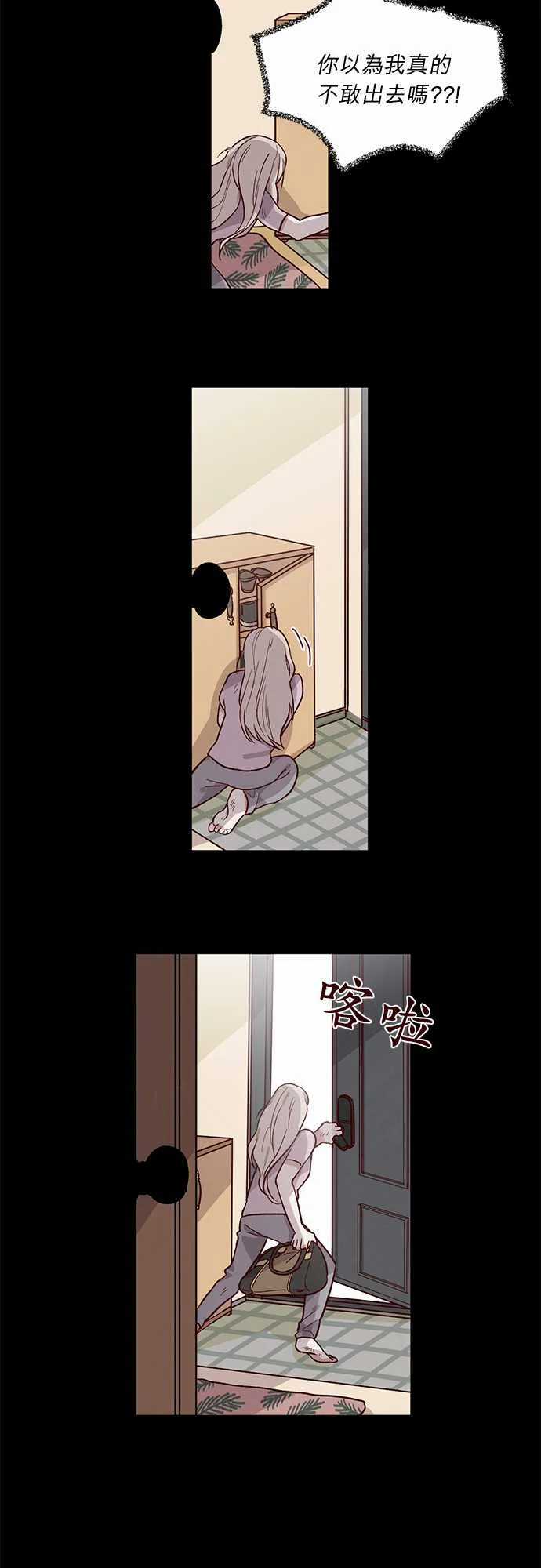 和哥哥同居的小说漫画,第25话8图