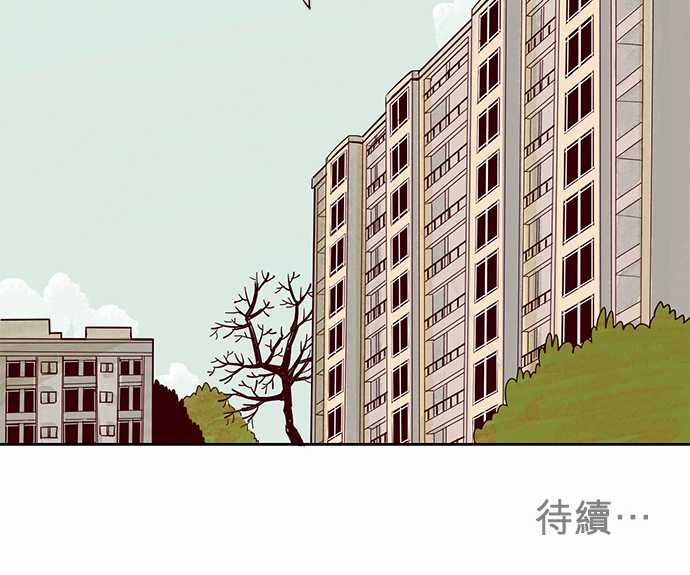 与哥哥同住的那些小事漫画漫画,第2话24图