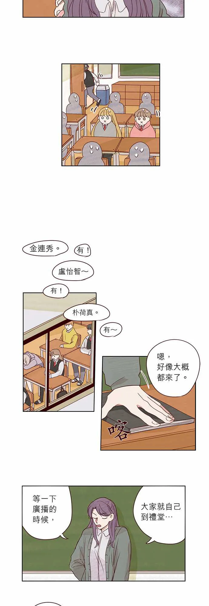 与哥哥同住的那些小事漫画漫画,第4话9图