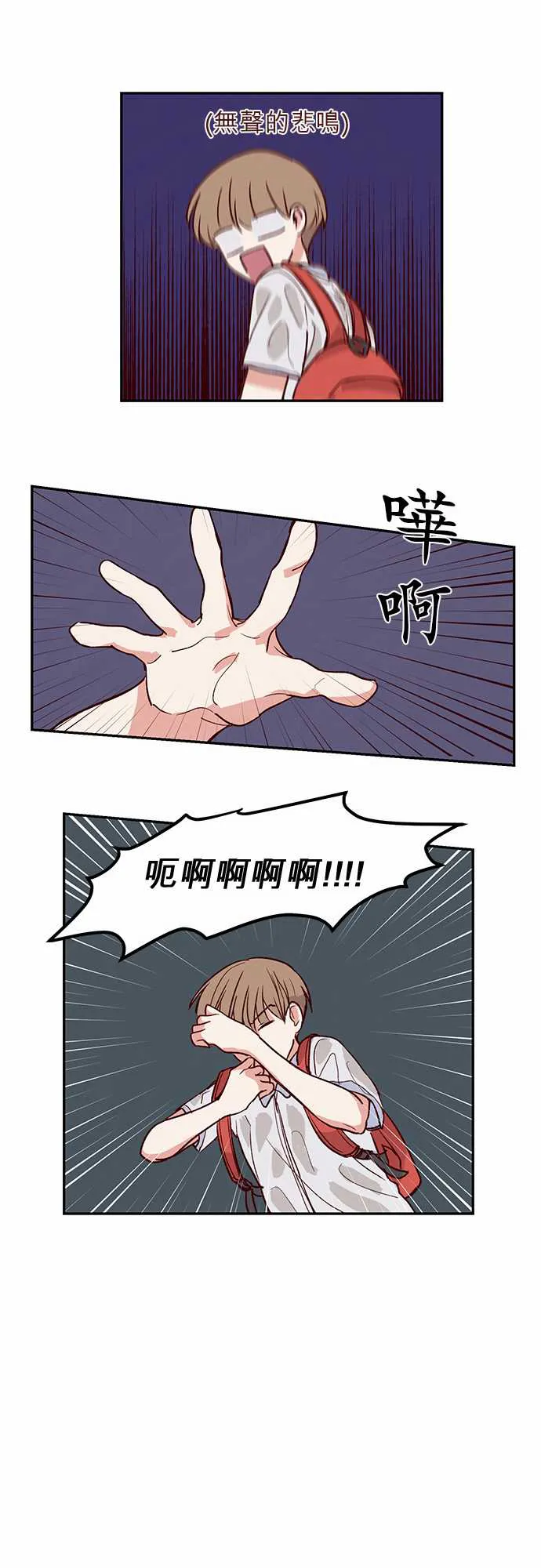 与哥哥同住的那些小事漫画漫画,第30话8图