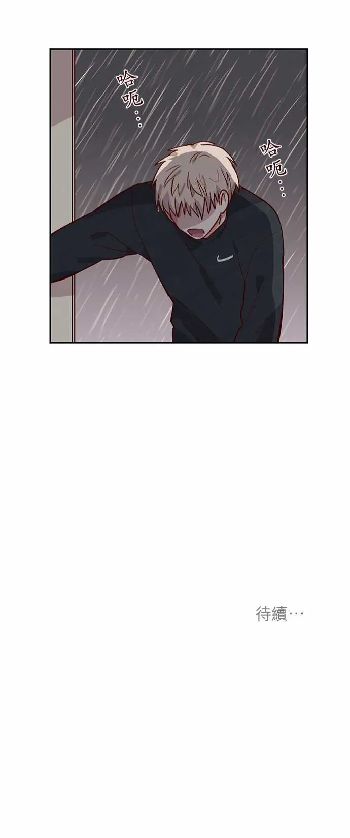 与哥哥同住的那些小事漫画漫画,第31话23图