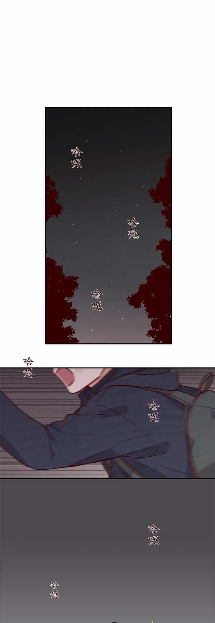 与哥哥同住的那些小事漫画漫画,第20话1图