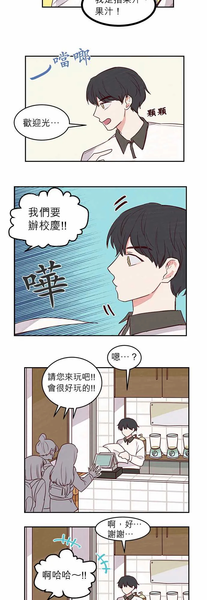 与哥哥同住的那些小事漫画漫画,第15话18图
