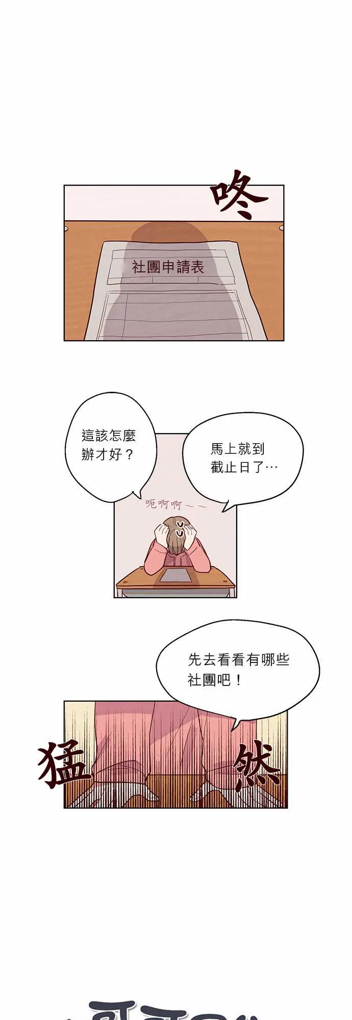 与哥哥同住的那些小事漫画漫画,第7话1图
