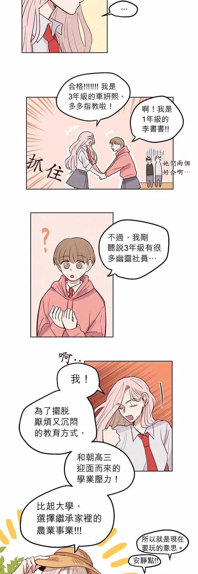 与哥哥同住的那些小事漫画漫画,第7话13图