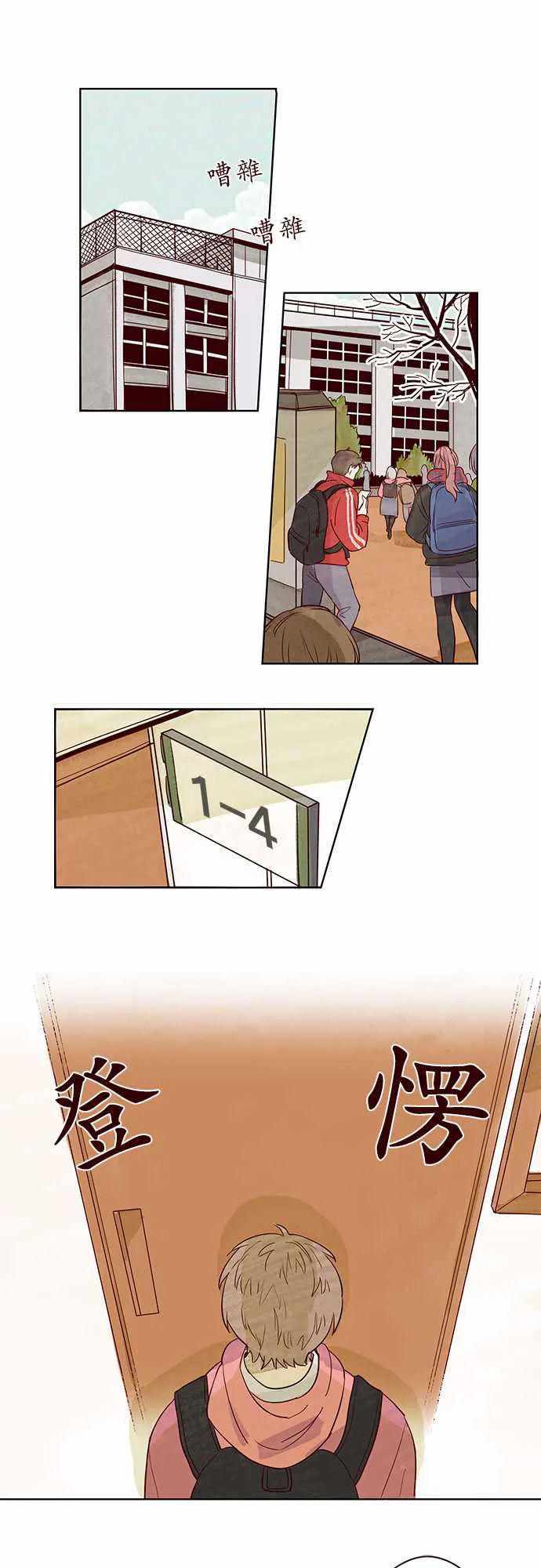 与哥哥同住的那些小事漫画漫画,第4话5图