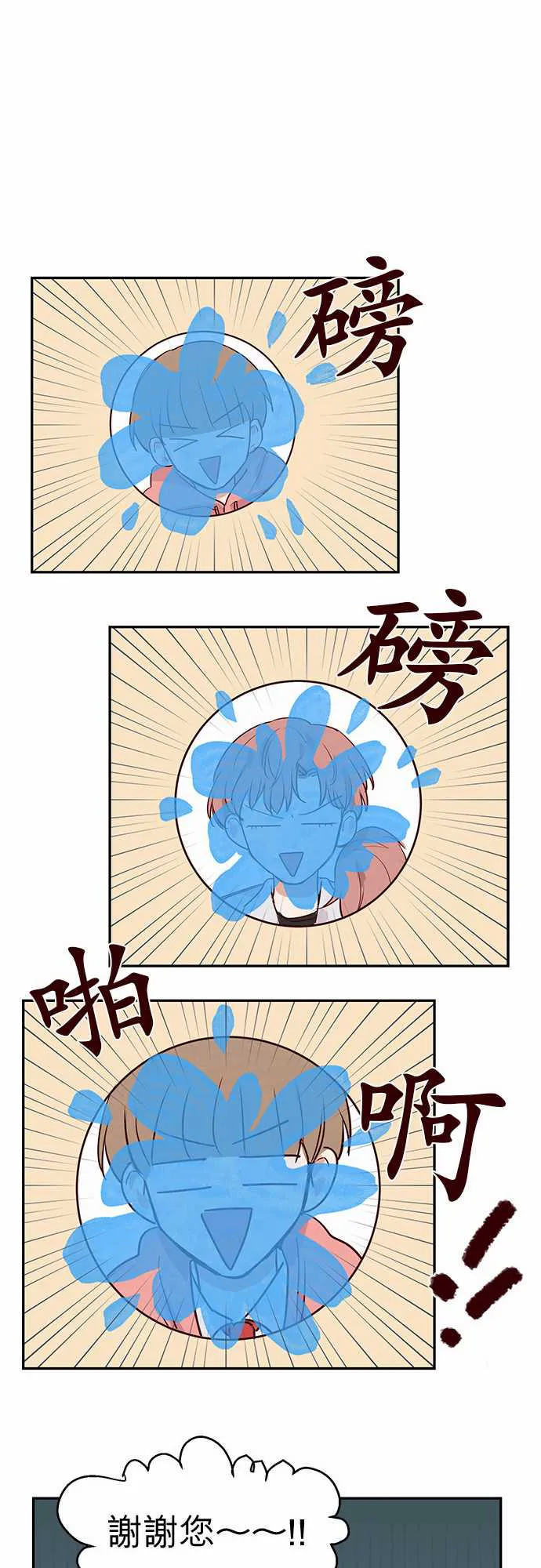 与哥哥在一起漫画,第17话13图