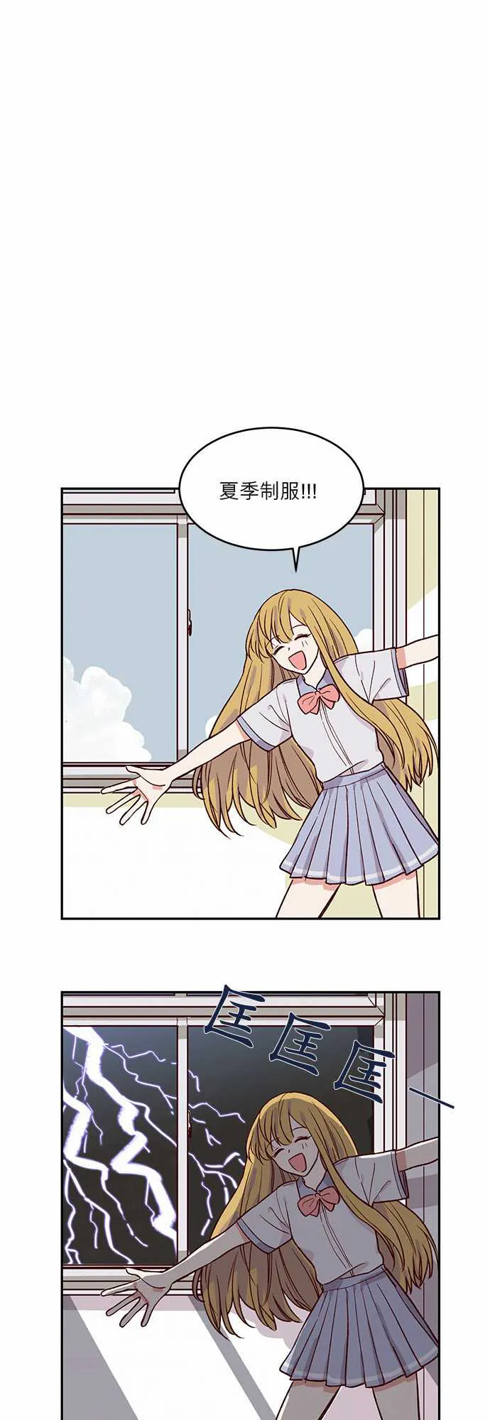 与哥哥同住的那些小事漫画漫画,第26话8图
