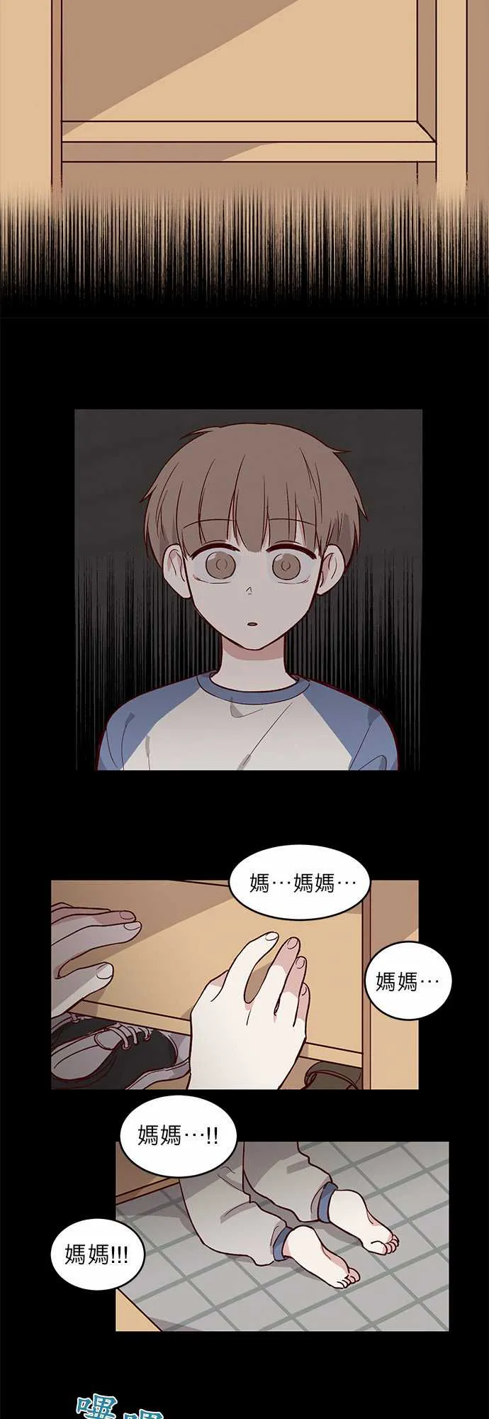 和哥哥同居的小说漫画,第25话16图