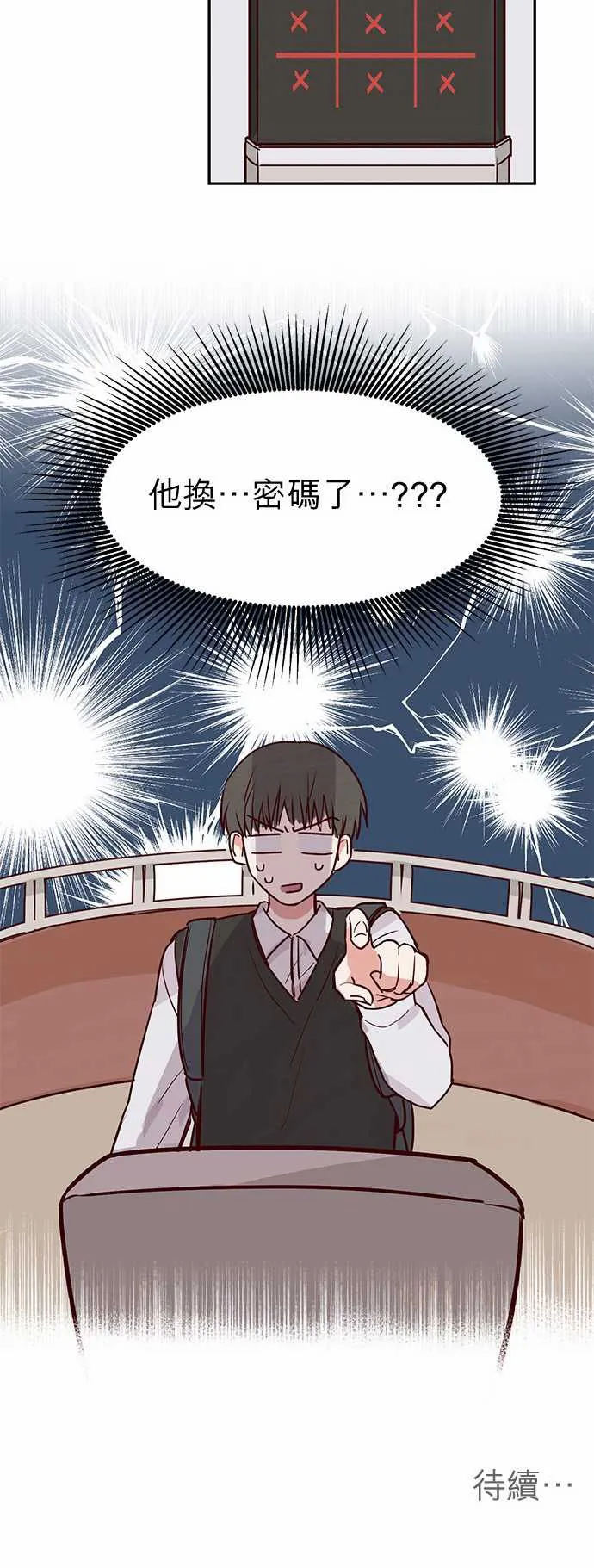 与哥哥同住的那些小事漫画漫画,第21话18图