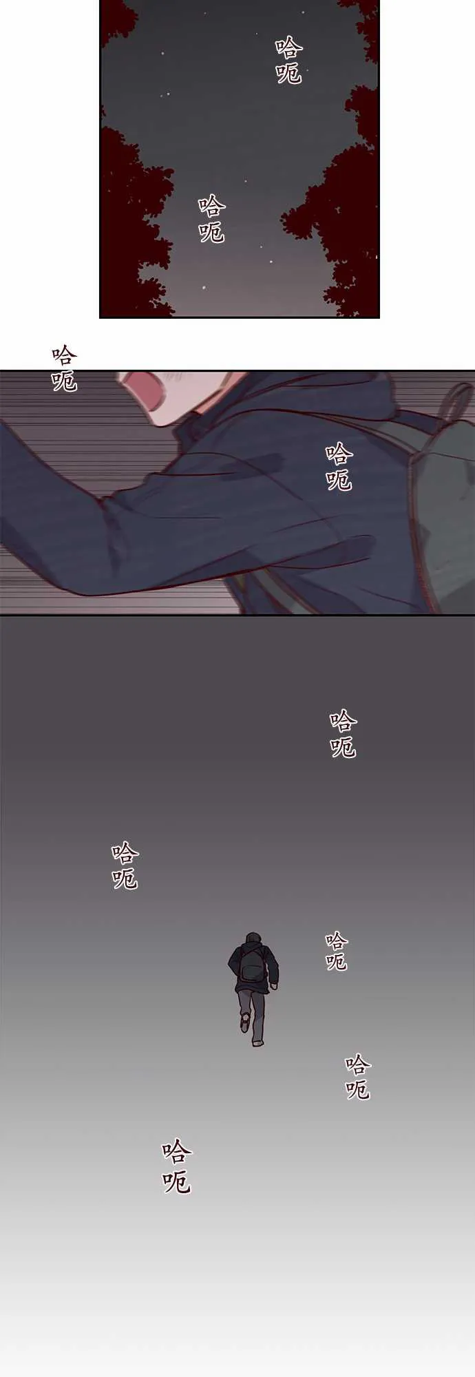 与哥哥同住的那些小事漫画漫画,第19话22图