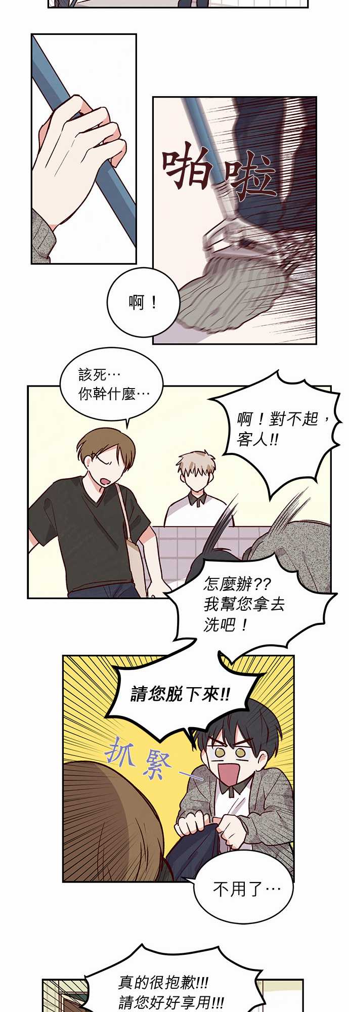 与哥哥同住的那些小事漫画漫画,第27话7图