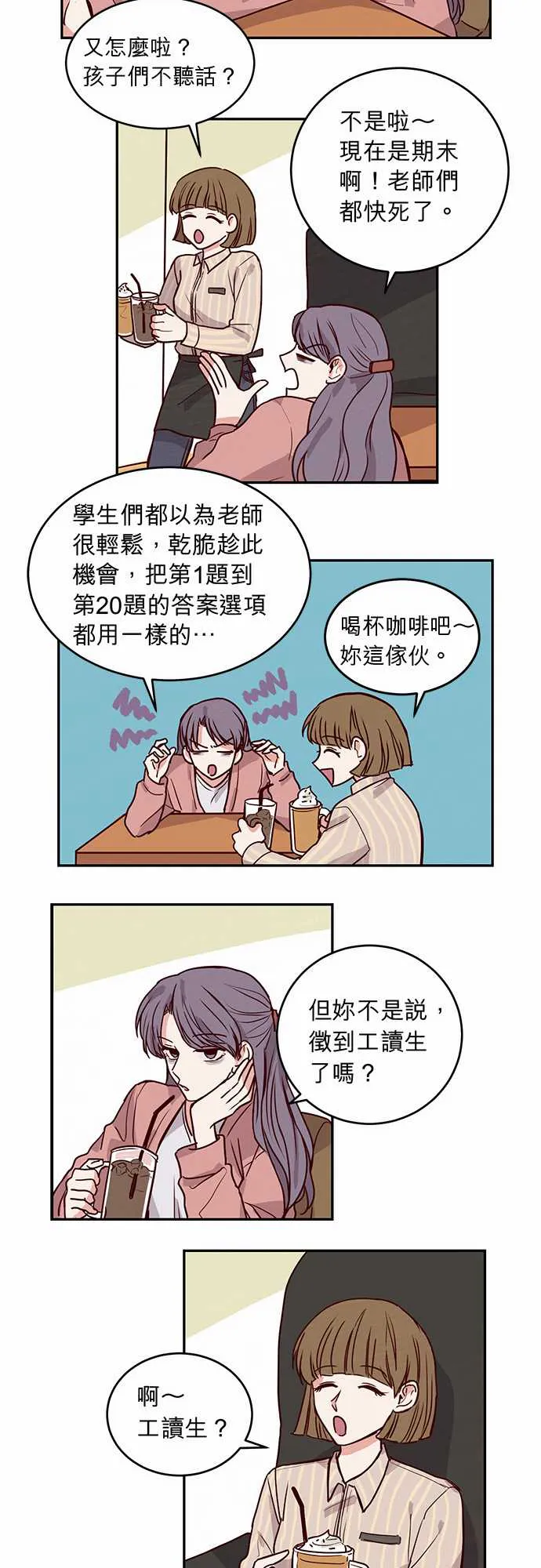 和哥哥在一起了漫画漫画,第22话17图