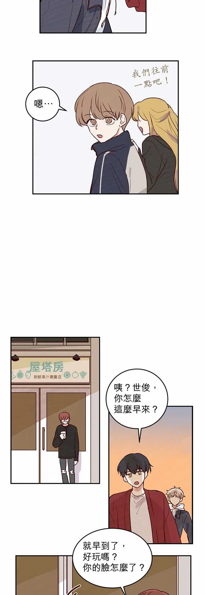 和哥哥在一起了漫画漫画,第18话15图