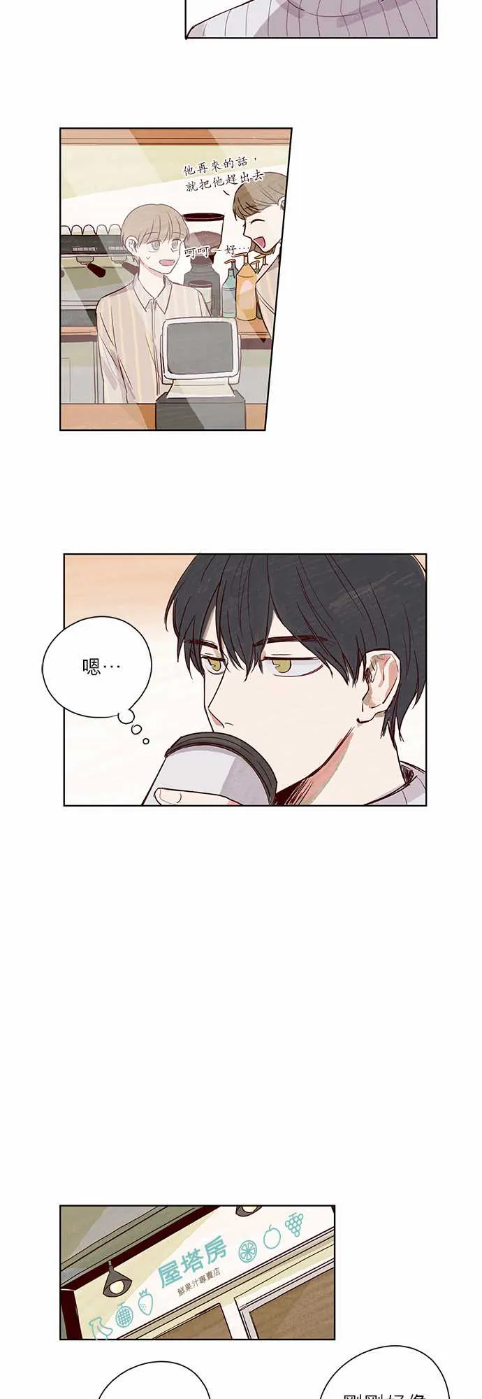 与哥哥同住的那些小事漫画漫画,第5话10图