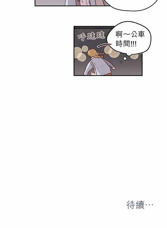 与哥哥同住的那些小事漫画漫画,第9话19图