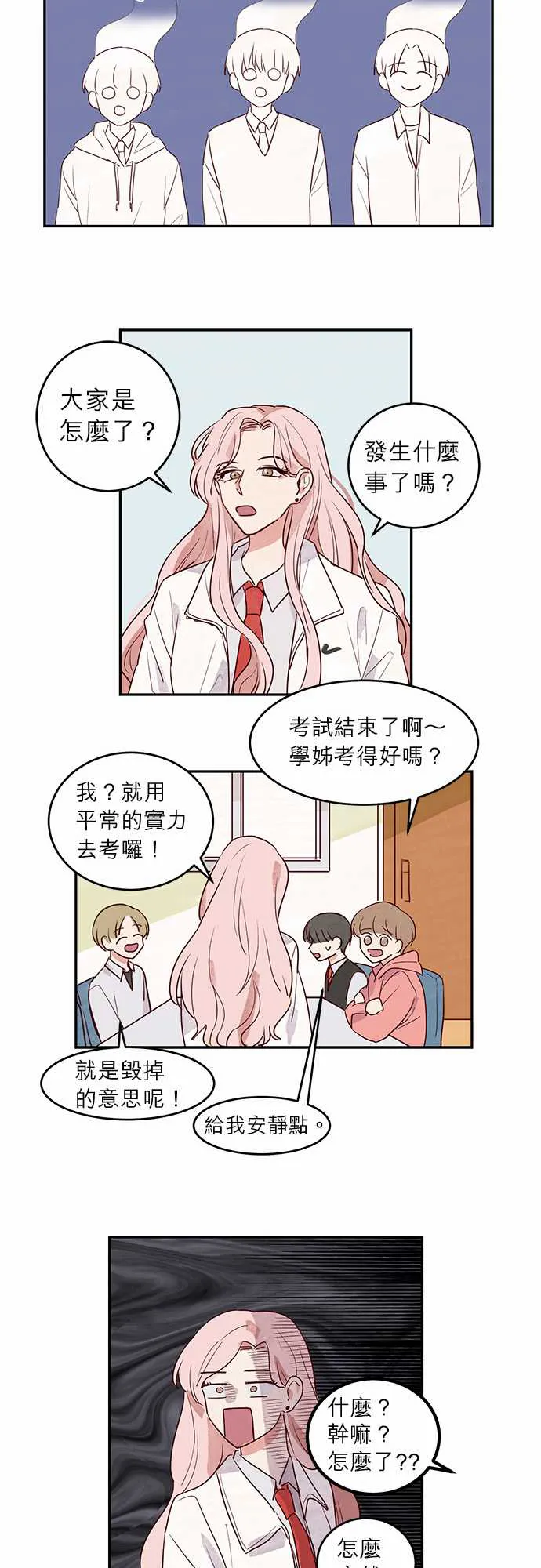 与哥哥同住的那些小事漫画漫画,第14话16图