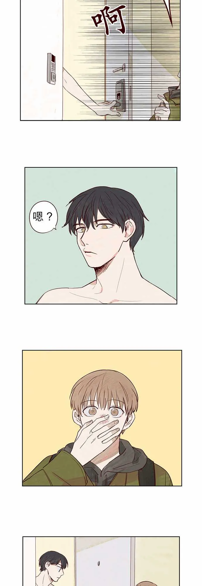 与哥哥同住的那些小事漫画漫画,第2话21图
