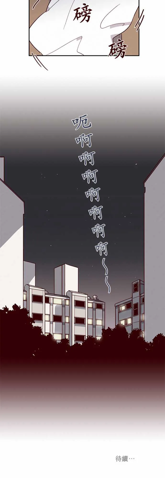 与哥哥同住的那些小事漫画漫画,第23话22图