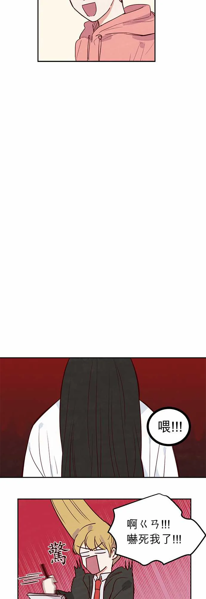 与哥哥在一起漫画,第17话16图