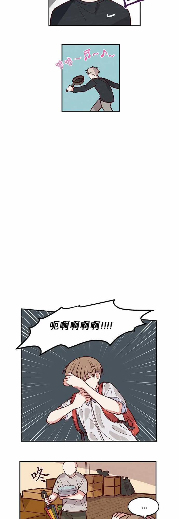 与哥哥同住的那些小事漫画漫画,第30话10图