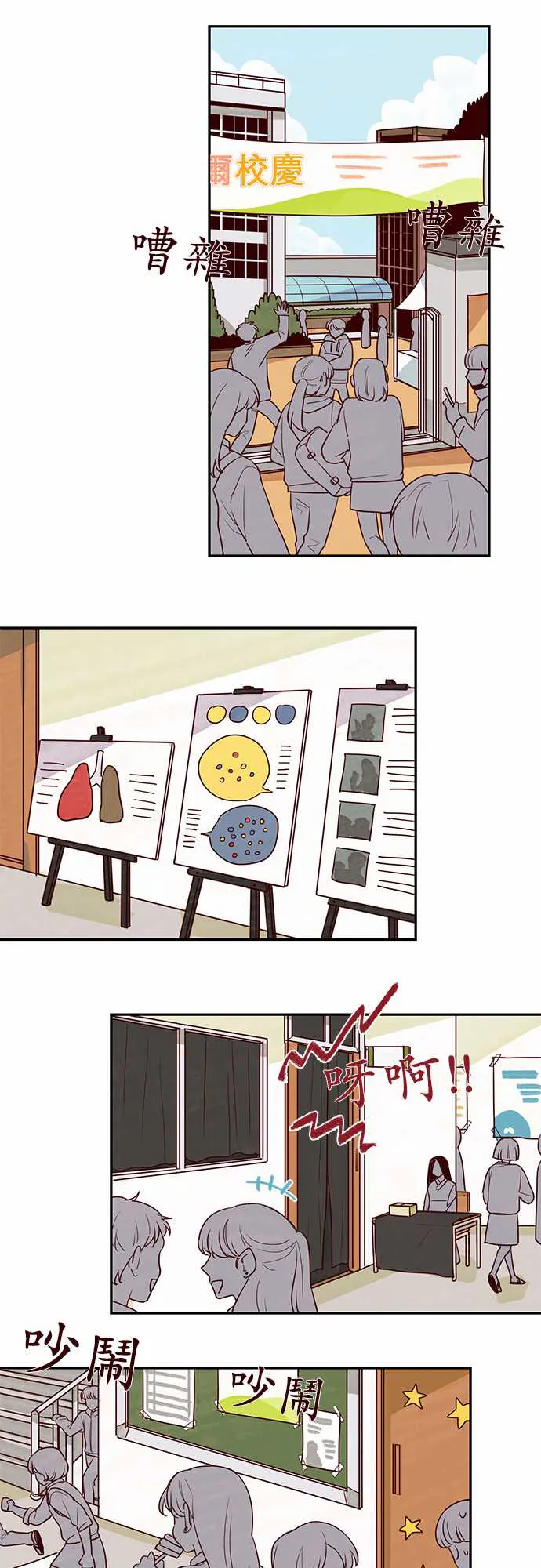 与哥哥在一起漫画,第17话6图
