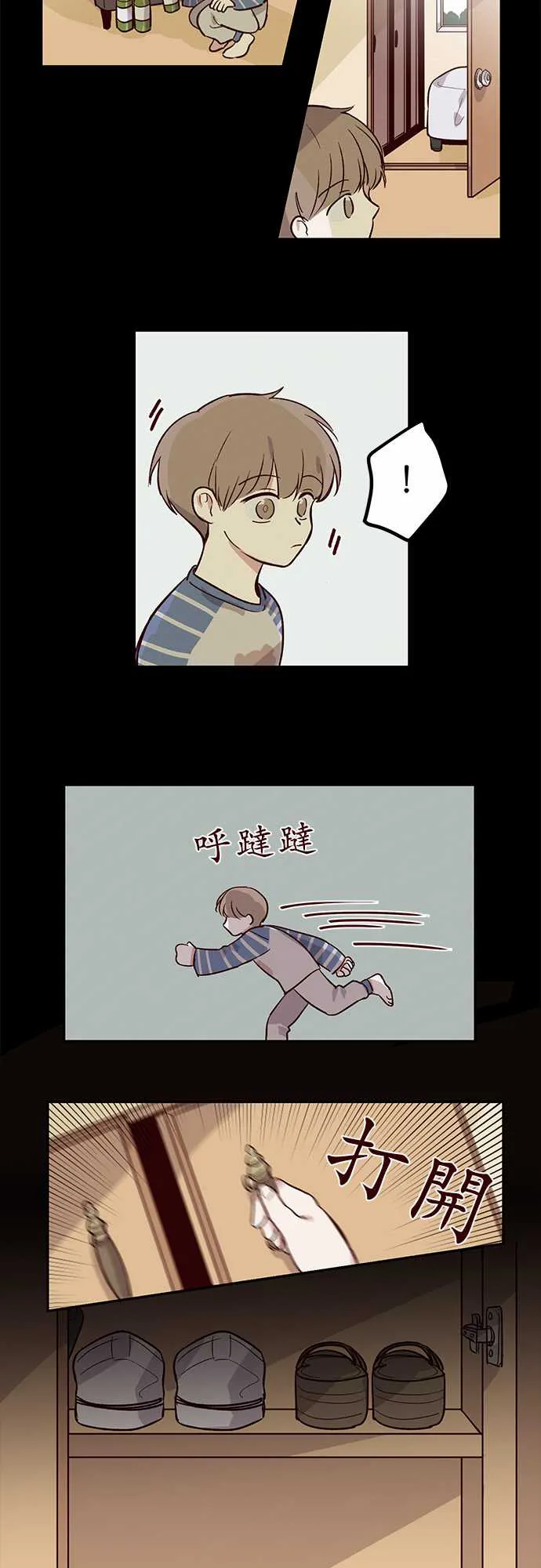 和哥哥同居的小说漫画,第25话15图